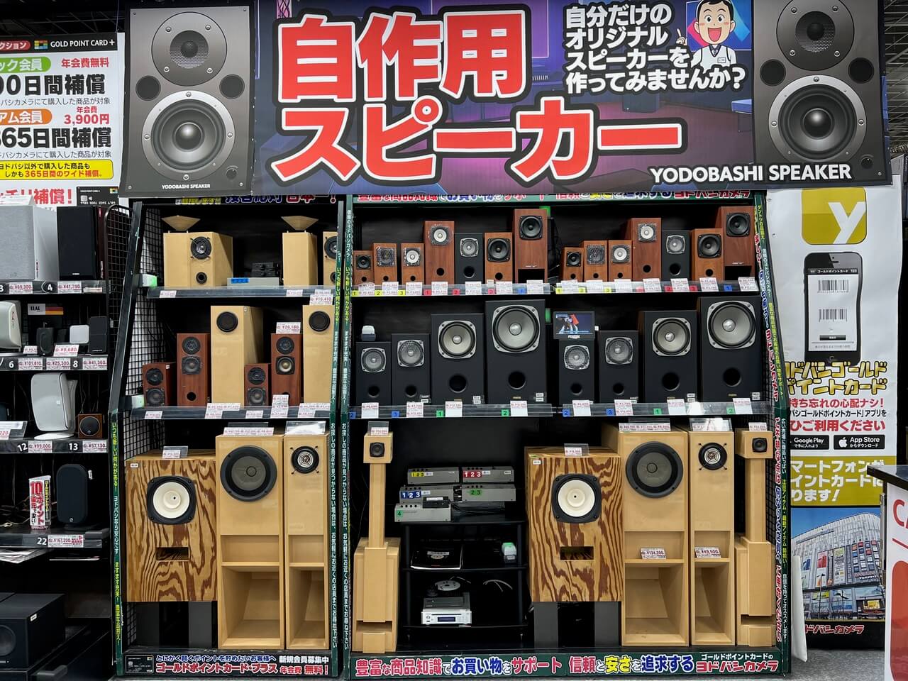 Kit Speakers in Japan